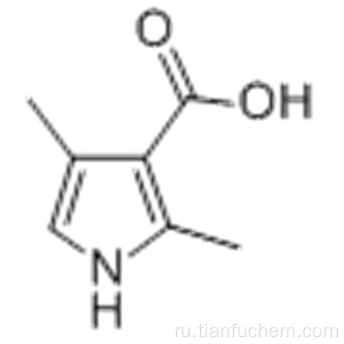 2,4-диметилпиррол-3-карбоновая кислота CAS 17106-13-7